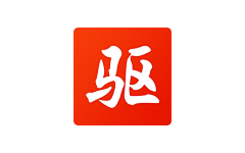 驱动精灵v9.61.3708.3054 纯净版