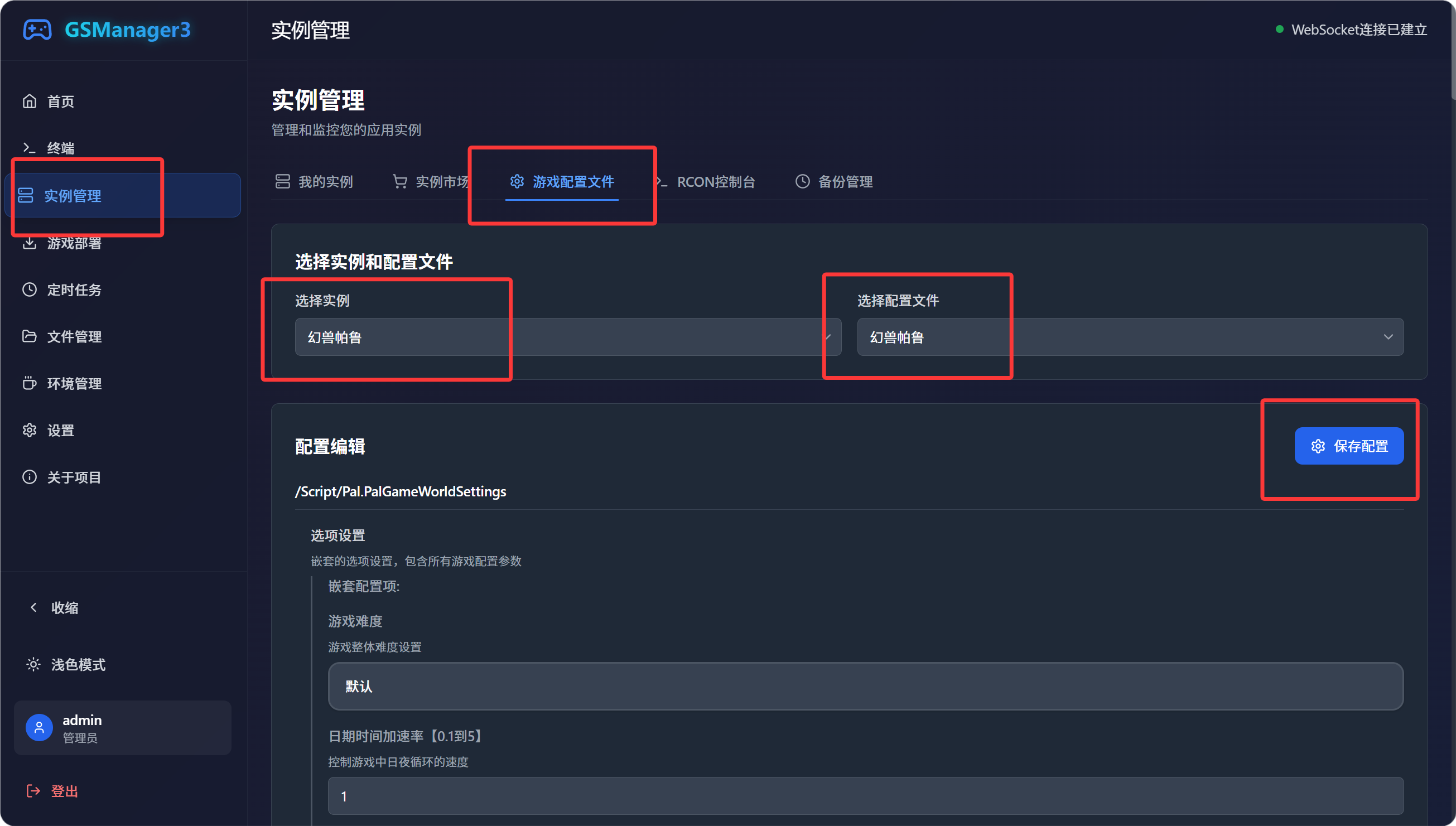 GSM3 面板 如何配置 幻兽帕鲁